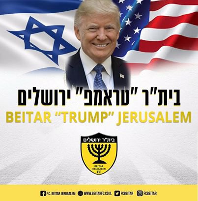 Многократный чемпион Израиля по футболу сменил название в честь Трампа