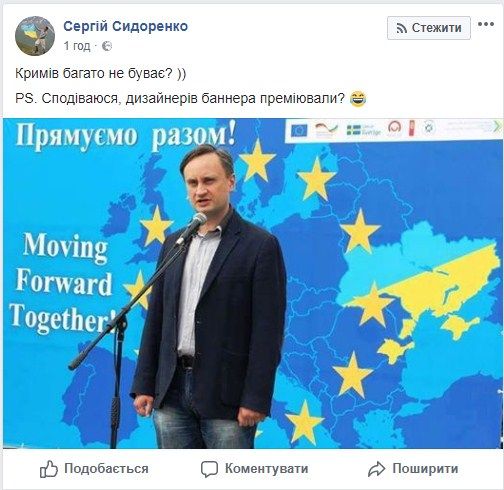 В соцсети высмеяли баннер в Черновцах с двумя Крымами (ФОТО)