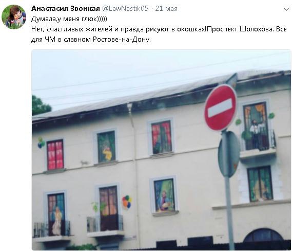 В одном из городов-организаторов ЧМ-2018 в окнах домов рисуют счастливых людей
