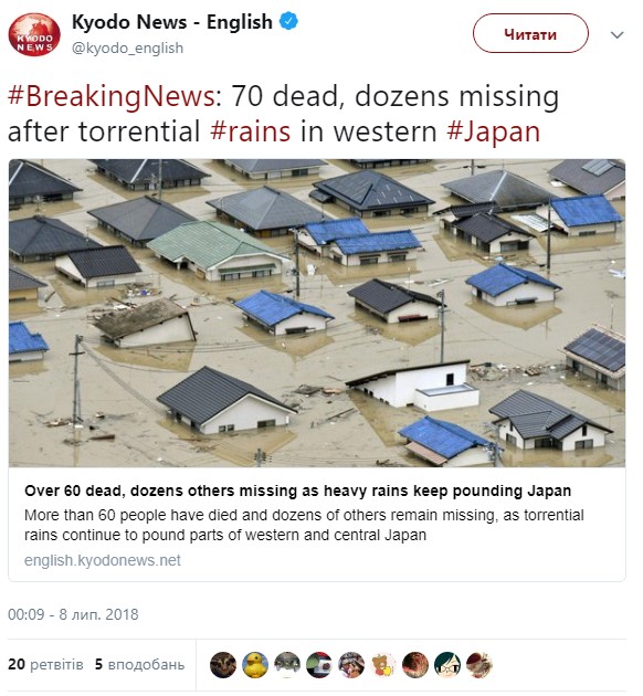 Наводнение в Японии: число жертв превысило 70 человек