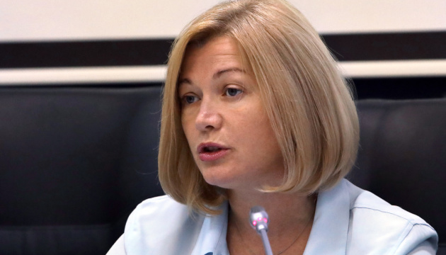 Геращенко призывает помнить, что День защитника это, прежде всего, праздник воинов Геращенко призывает помнить, что День защитника это, прежде всего, праздник воинов