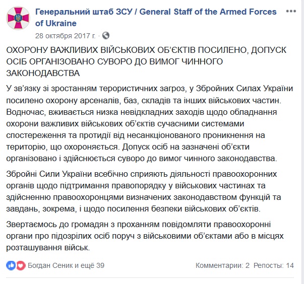 Мантра об усилении охраны: как из года в год Минобороны обещает обезопасить арсеналы боеприпасов Мантра об усилении охраны: как из года в год Минобороны обещает обезопасить арсеналы боеприпасов