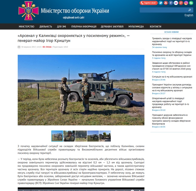 Мантра об усилении охраны: как из года в год Минобороны обещает обезопасить арсеналы боеприпасов Мантра об усилении охраны: как из года в год Минобороны обещает обезопасить арсеналы боеприпасов