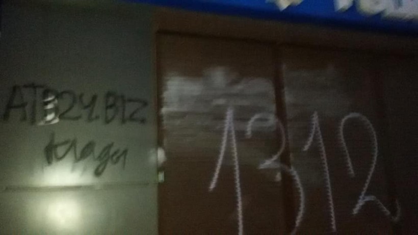 Стену полицейского участка в Киеве «украсила» реклама наркотиков (ФОТО)
