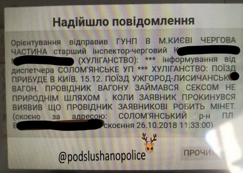 Скандал с «Укрзализныцей»: Проводник занялся сексом со спящим пассажиром (ФОТО)