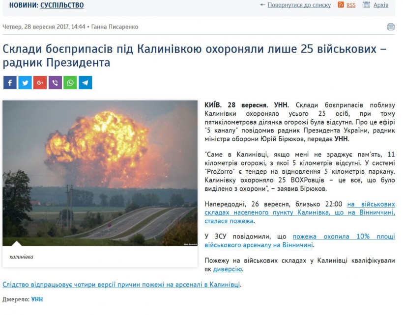 Мантра об усилении охраны: как из года в год Минобороны обещает обезопасить арсеналы боеприпасов Мантра об усилении охраны: как из года в год Минобороны обещает обезопасить арсеналы боеприпасов