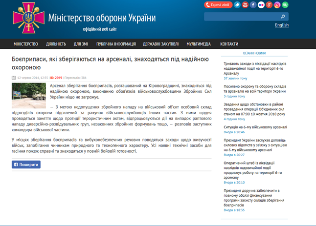 Мантра об усилении охраны: как из года в год Минобороны обещает обезопасить арсеналы боеприпасов Мантра об усилении охраны: как из года в год Минобороны обещает обезопасить арсеналы боеприпасов