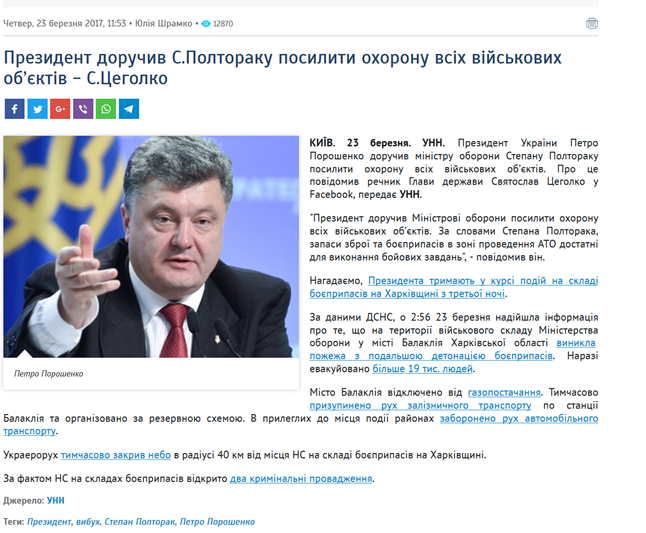 Мантра об усилении охраны: как из года в год Минобороны обещает обезопасить арсеналы боеприпасов Мантра об усилении охраны: как из года в год Минобороны обещает обезопасить арсеналы боеприпасов
