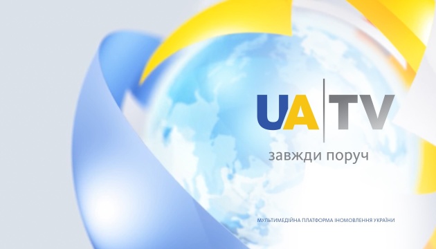 Мінинформ рассказал о трехлетнем успехе UA|TV Мінинформ рассказал о трехлетнем успехе UA|TV