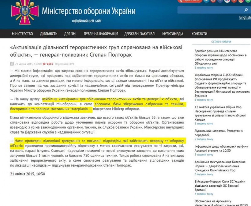 Мантра об усилении охраны: как из года в год Минобороны обещает обезопасить арсеналы боеприпасов Мантра об усилении охраны: как из года в год Минобороны обещает обезопасить арсеналы боеприпасов
