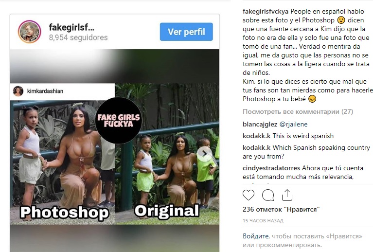 Ким Кардашьян увлеклась фотошопом и опозорила дочь (ФОТО)