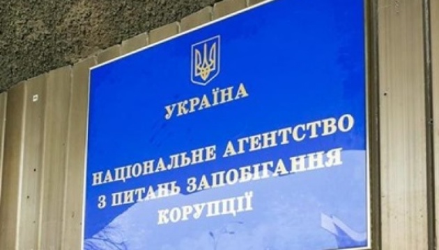 НАПК внесло предписание Супрун НАПК внесло предписание Супрун