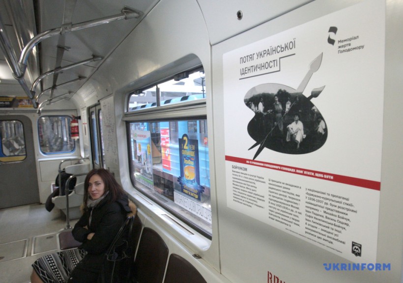 В киевском метро запустили "Поезд украинской идентичности"