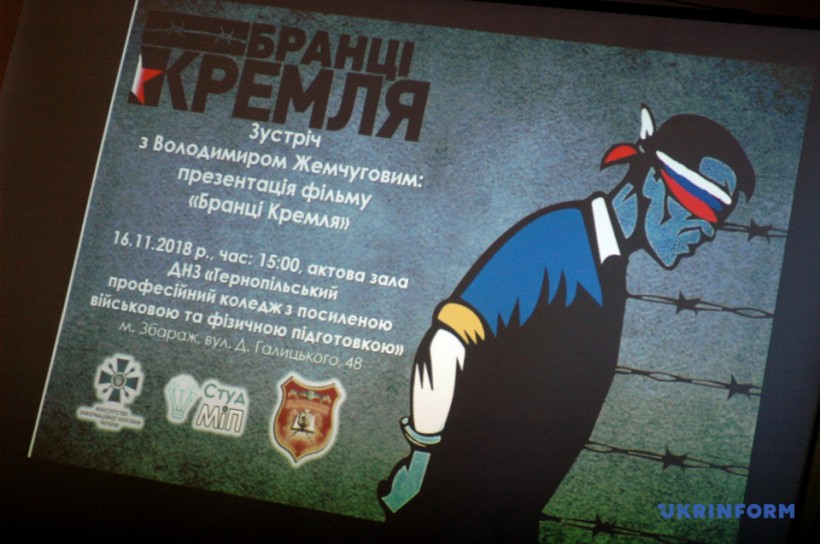 Утрата достоинства разрушает личность - Жемчугов на встрече с курсантами в Тернополе