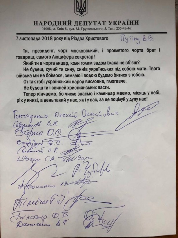 Депутаты Рады нарядились в казаков и написали письмо Путину (ФОТО)