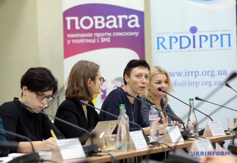 В Укринформе состоялась дискуссия "Женщина в зеркале украинских медиа"