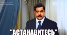 	"Ростов не резиновый": соцсети отреагировали на революцию в Венесуэле