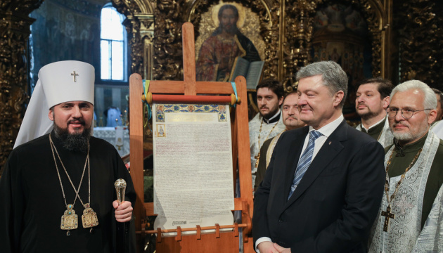Украинскую православную церковь вызволили из московской неволи - Президент 