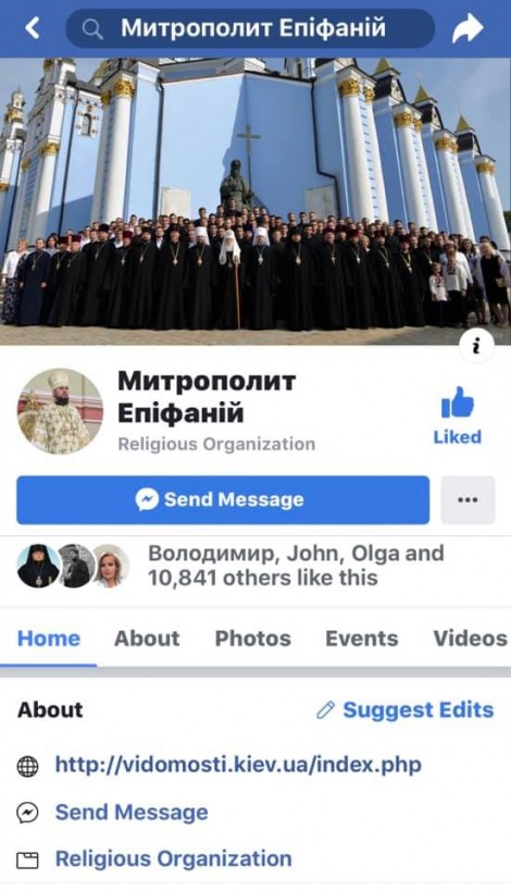 Поместная церковь предостерегает от фейковых страниц Епифания в Фейсбуке