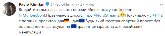 	Серая зона для манипуляций Кремля: Мюнхенская конференция началась с критики "Северного потока – 2"