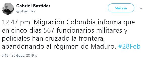 	Более 500 военных в Венесуэле перешли на сторону Хуана Гуайдо