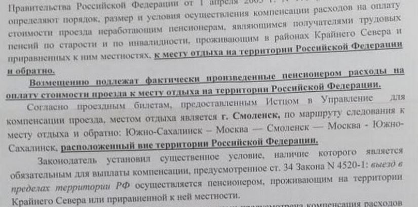 	В России чиновники "отдали" Беларуси Смоленск, чтобы сэкономить