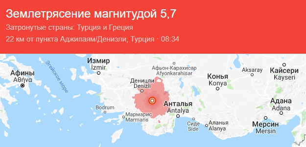 	Мощное землетрясение произошло в Турции и Греции: затронуло курортные города