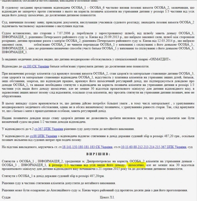 Неплательщик алиментов Рыбалка снова прицепился к СМИ