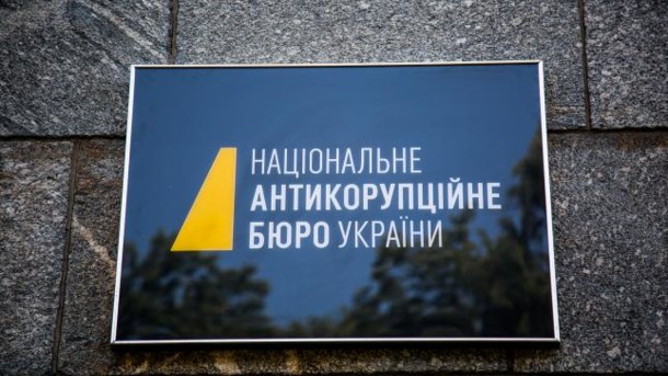 Отмена статьи о незаконном обогащении: НАБУ закрыло десятки дел на полмиллиарда гривен Отмена статьи о незаконном обогащении: НАБУ закрыло десятки дел на полмиллиарда гривен