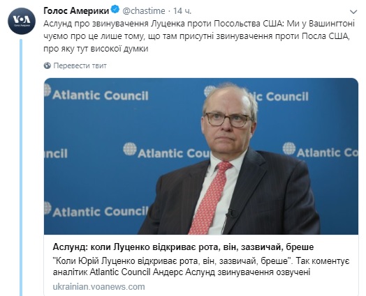 Аслунд отозвал свое заявление о Луценко и Йованович