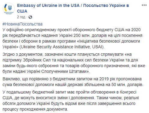 	В оборонном бюджете США прописали военную помощь Украине: названа сумма