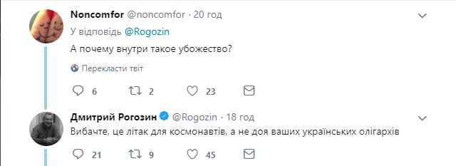 Глава Роскосмоса заговорил на украинском