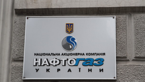"Нафтогаз" анонсировал жалобу на "Газпром" в Еврокомиссию "Нафтогаз" анонсировал жалобу на "Газпром" в Еврокомиссию