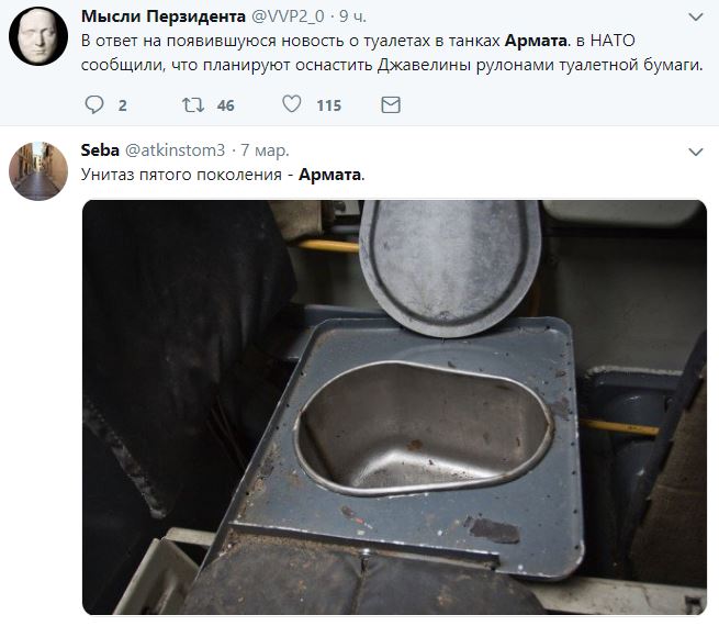  "Лимузин для Путина": сеть "взорвал" туалет в танке "Армата"