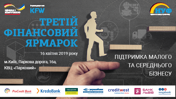 Кредитные возможности для малого и среднего бизнеса в Украине Кредитные возможности для малого и среднего бизнеса в Украине