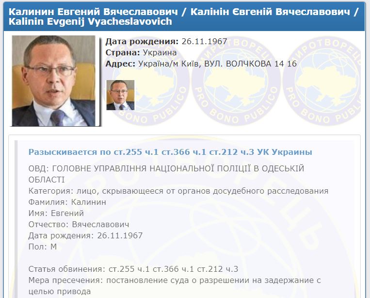 	Греция задержала русского соратника Курченко по запросу из Украины