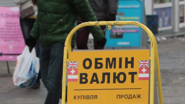 Доллар в Украине стал дороже, а курс евро почти замер Доллар в Украине стал дороже, а курс евро почти замер