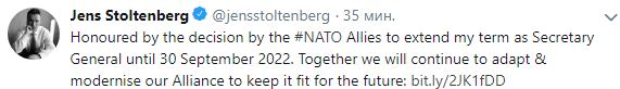 	Йенс Столтенберг пробудет генсеком НАТО на два года дольше