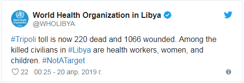 	Боевые действия в Ливии: в боях за Триполи погибли 220 человек