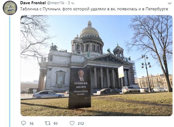 	В центре Санкт-Петербурга появилась "могила Путина"