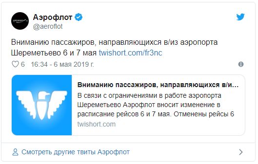 	Из-за трагедии "Аэрофлот" отменил 46 рейсов в Шереметьево