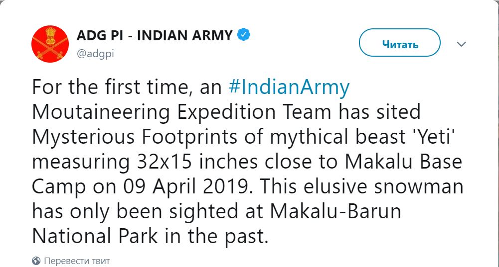 	Солдаты горного отряда армии Индии обнаружили в Гималаях следы Снежного человека