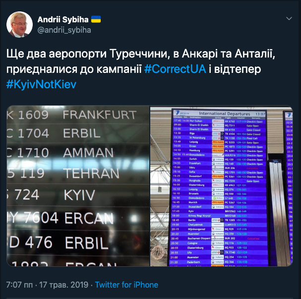 	Аэропорты Анкары и Анталии начали использовать корректную транслитерацию Киева