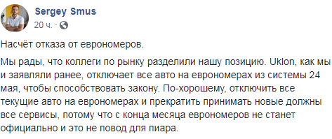 	Сервисы такси объявили бойкот "евробляхам"