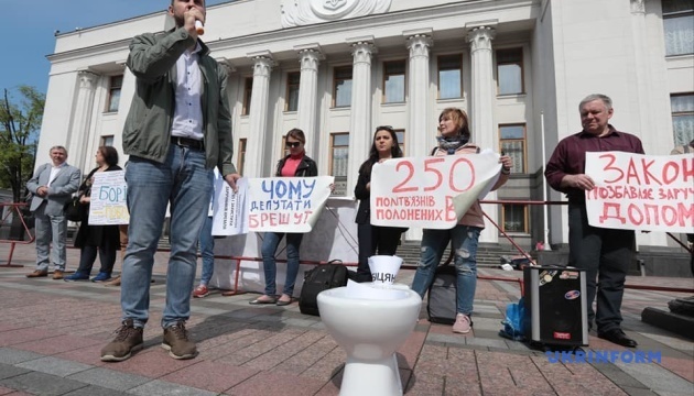 Под Радой протестуют родственники заложников Кремля