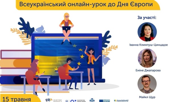 На тренинг «Европа начинается с тебя» зарегистрировались уже 1100 школ На тренинг «Европа начинается с тебя» зарегистрировались уже 1100 школ