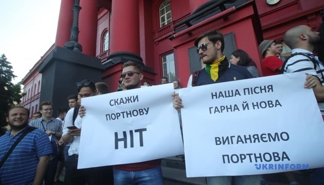 В Киеве проходит протестная акция "Нет Портнову в КНУ"