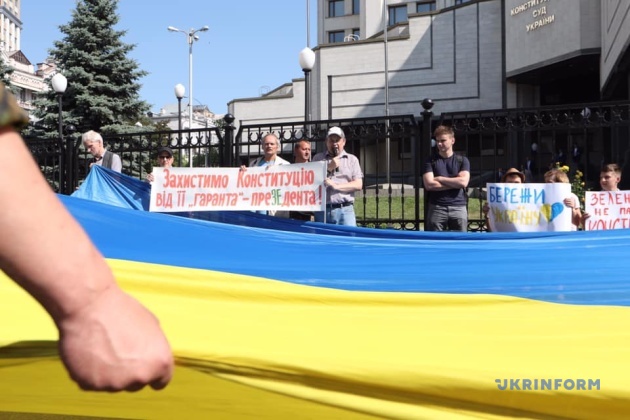 Под КСУ проходит митинг за отмену указа о роспуске Рады