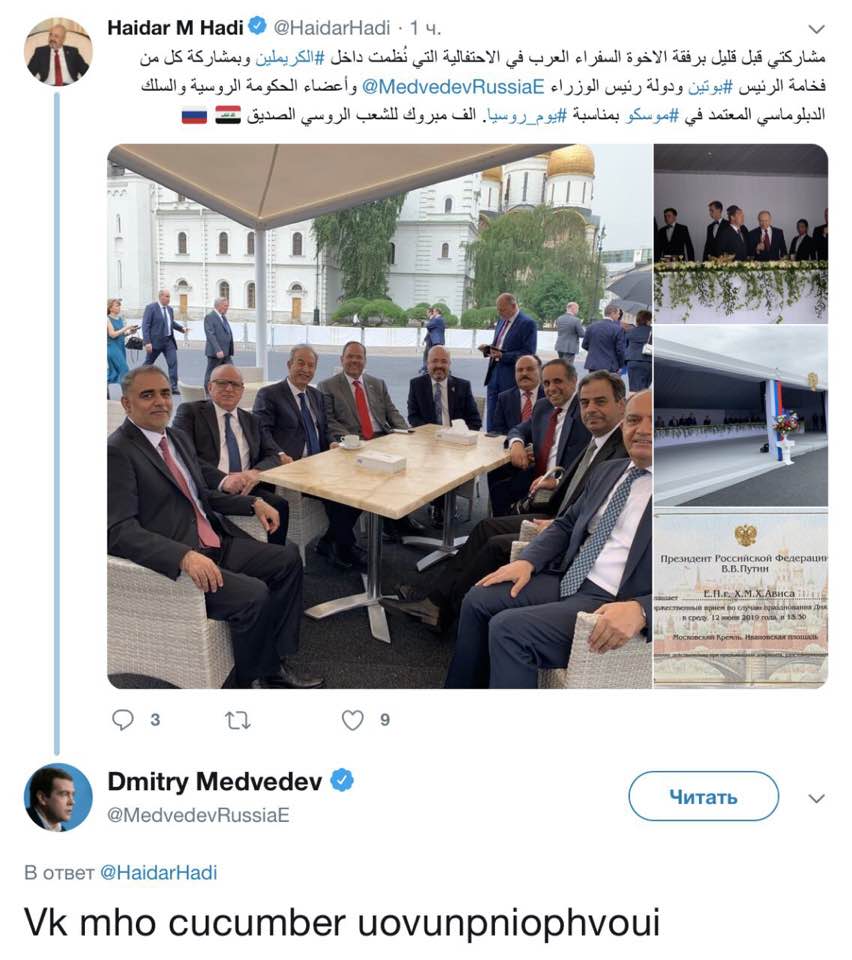	Медведев удивил пользователей "билебердой" в Twitter