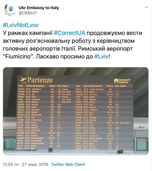	#LvivNotLvov: в римском аэропорту "украинизировали" Львов
